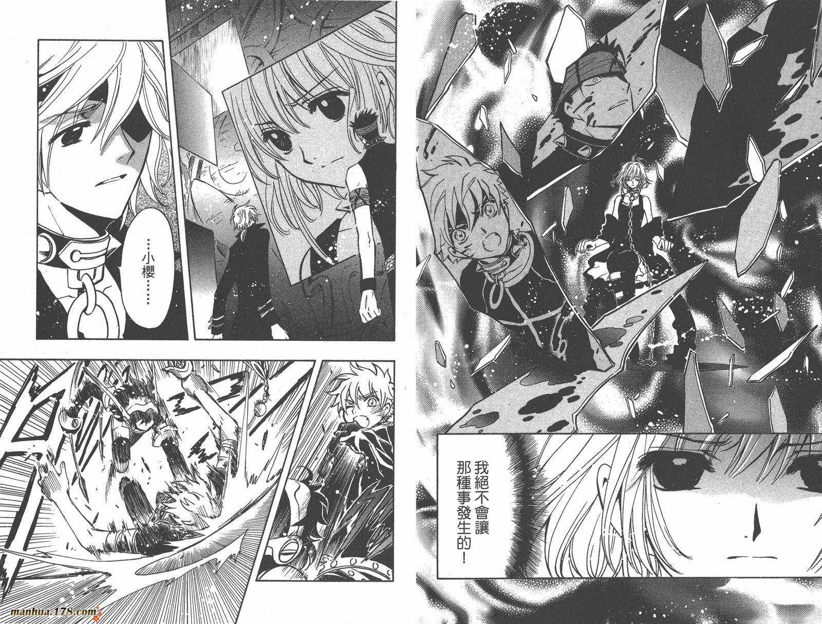 《翼Tsubasa》漫画最新章节第19卷免费下拉式在线观看章节第【56】张图片