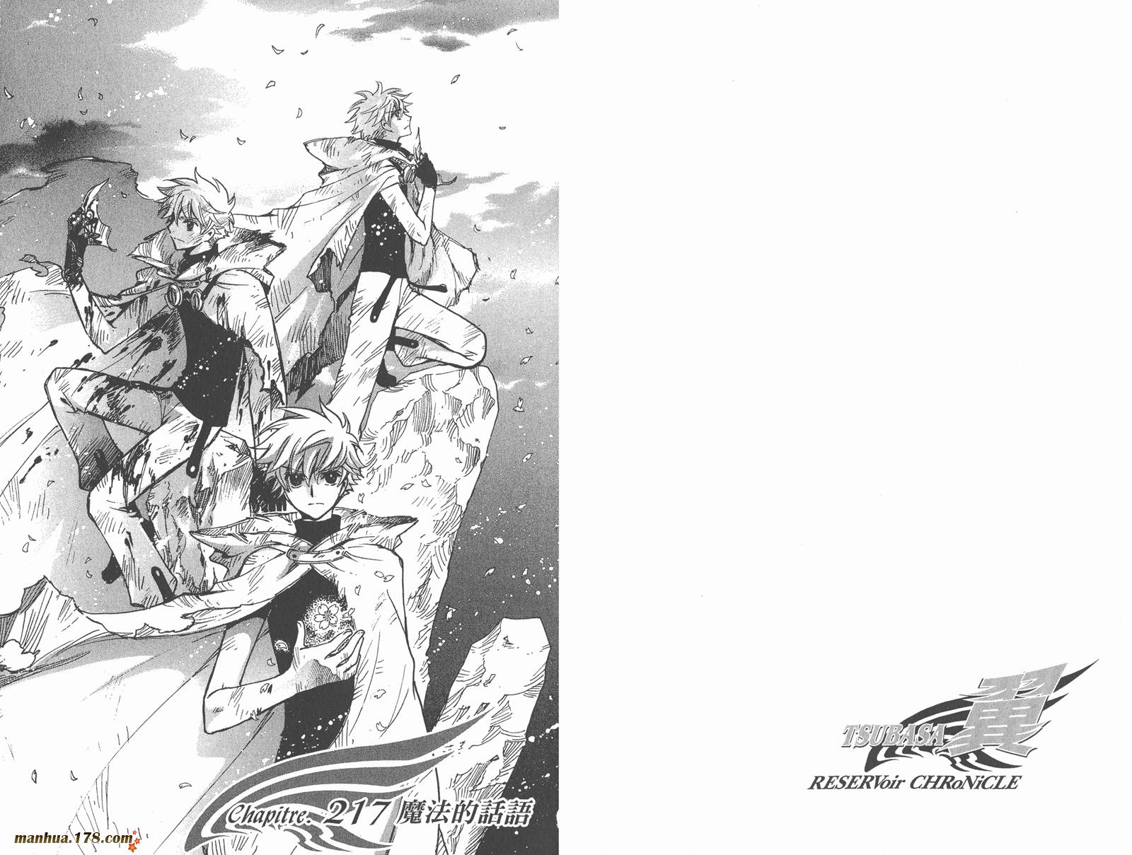 《翼Tsubasa》漫画最新章节第27卷免费下拉式在线观看章节第【56】张图片