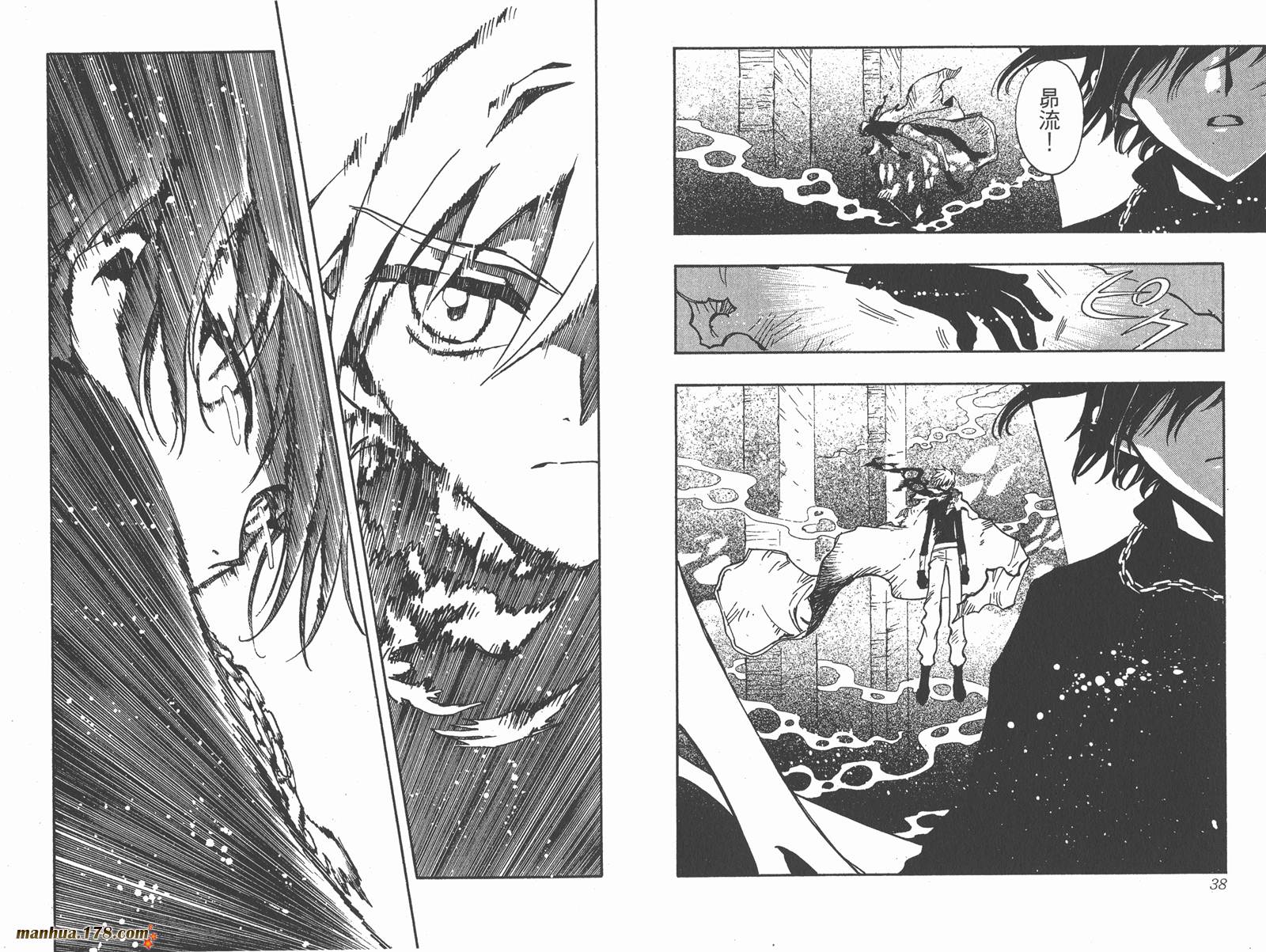 《翼Tsubasa》漫画最新章节第16卷免费下拉式在线观看章节第【21】张图片