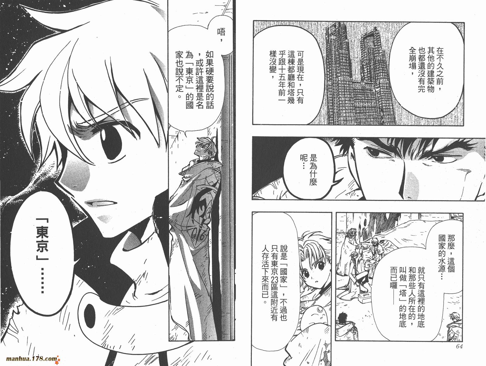 《翼Tsubasa》漫画最新章节第15卷免费下拉式在线观看章节第【34】张图片