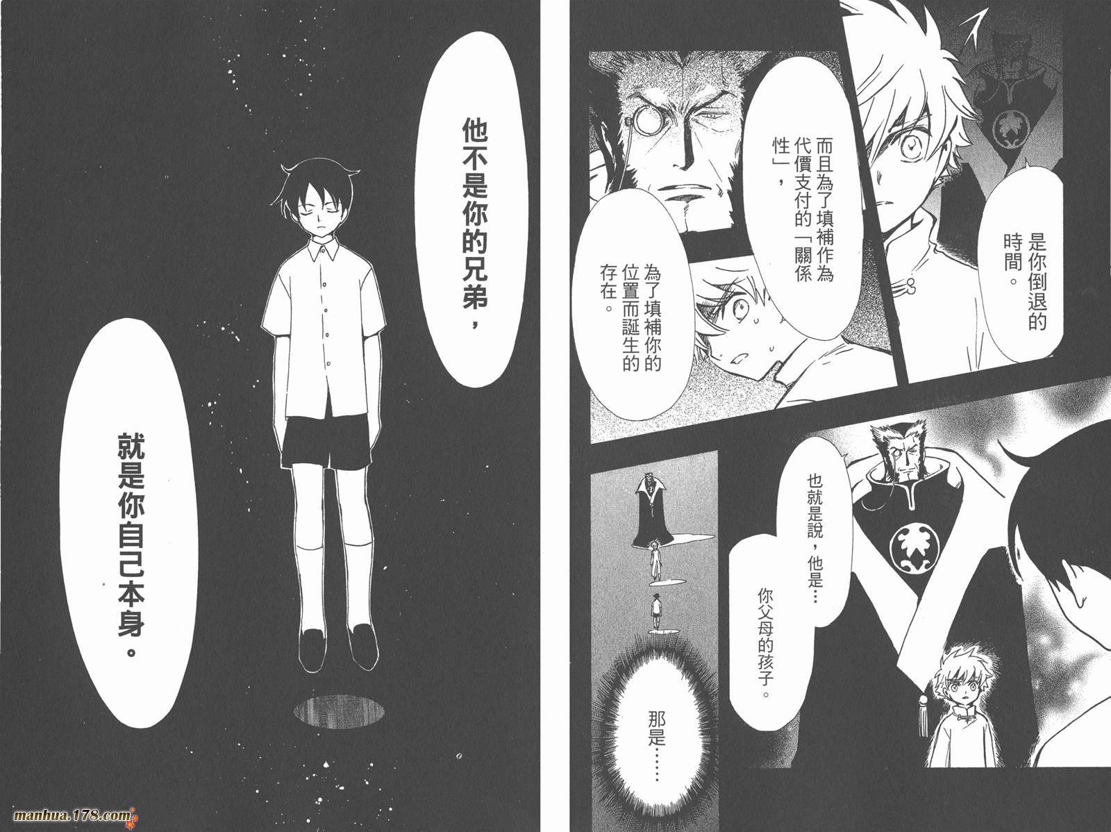 《翼Tsubasa》漫画最新章节第26卷免费下拉式在线观看章节第【12】张图片