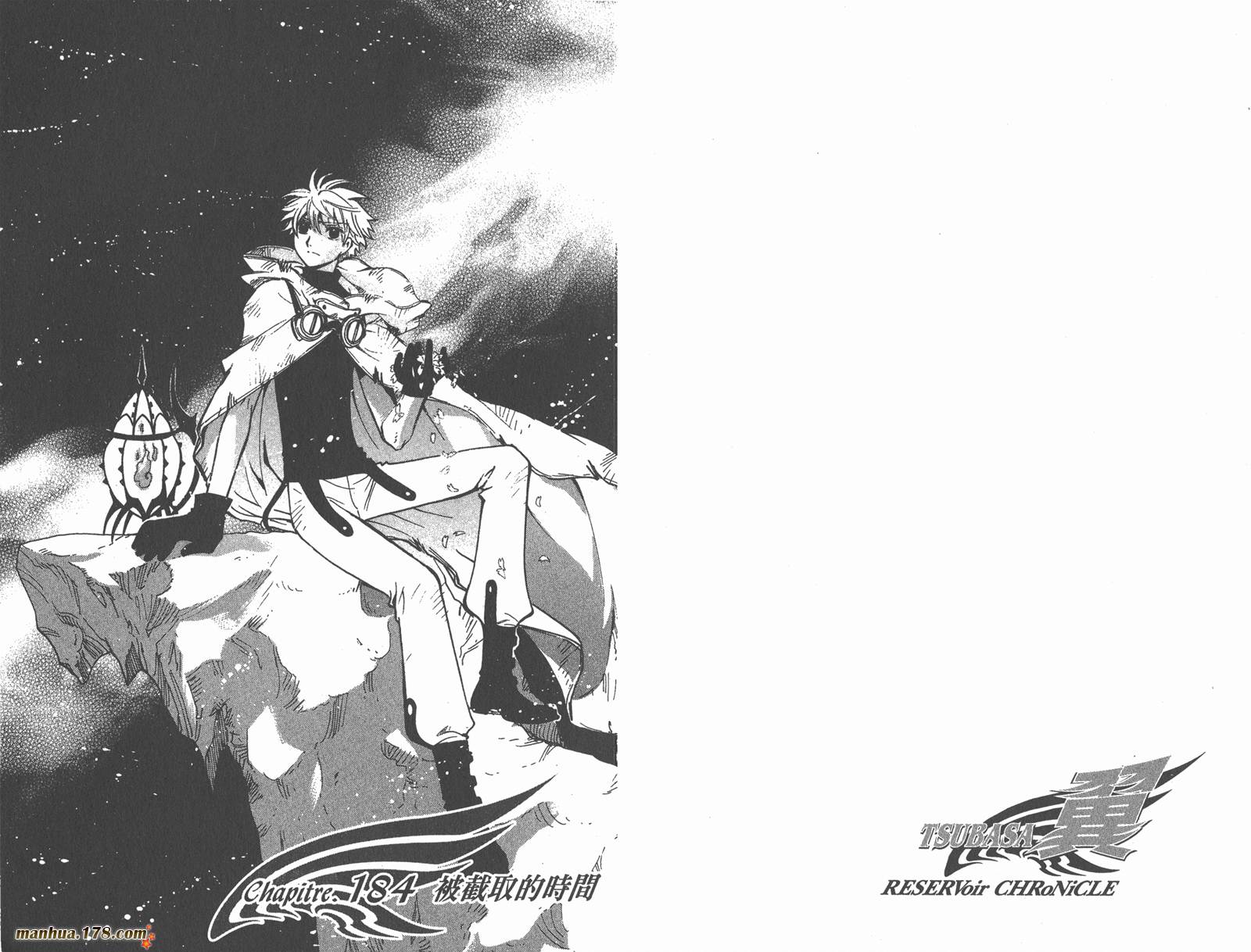 《翼Tsubasa》漫画最新章节第24卷免费下拉式在线观看章节第【14】张图片