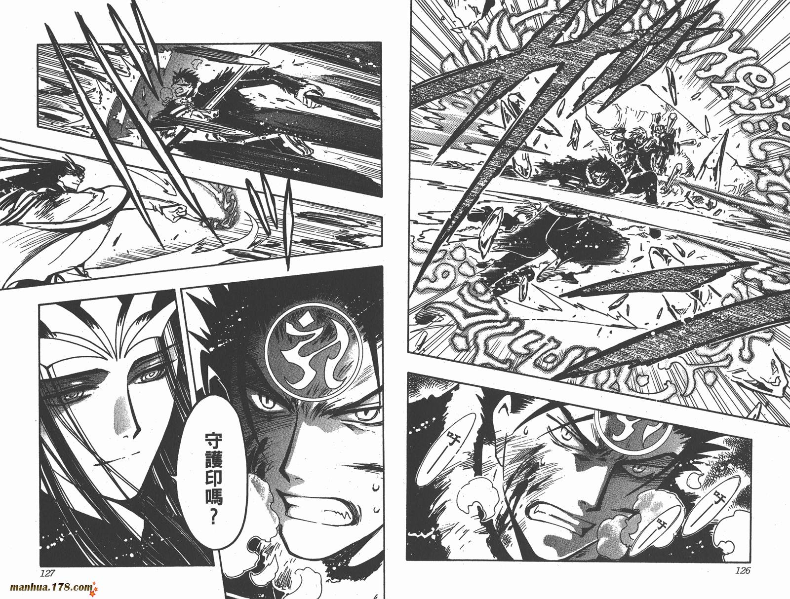 《翼Tsubasa》漫画最新章节第21卷免费下拉式在线观看章节第【65】张图片