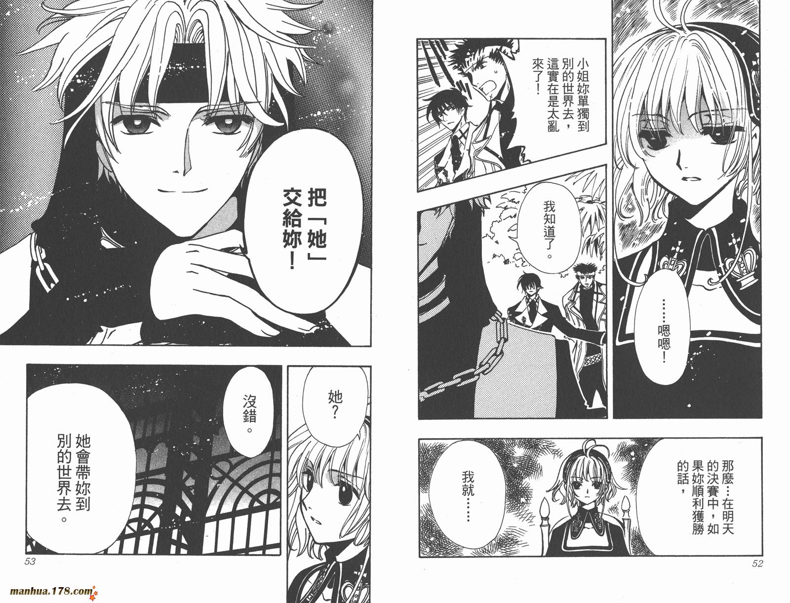 《翼Tsubasa》漫画最新章节第19卷免费下拉式在线观看章节第【28】张图片