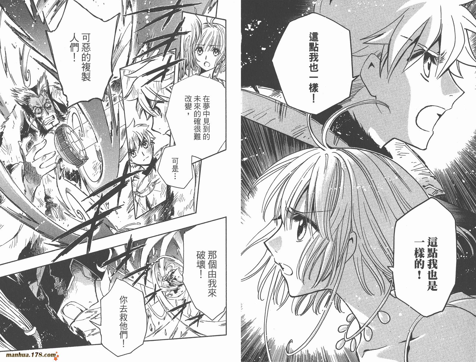 《翼Tsubasa》漫画最新章节第28卷免费下拉式在线观看章节第【66】张图片