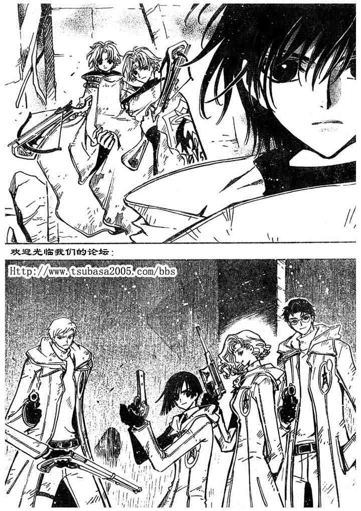 《翼Tsubasa》漫画最新章节第110话免费下拉式在线观看章节第【6】张图片