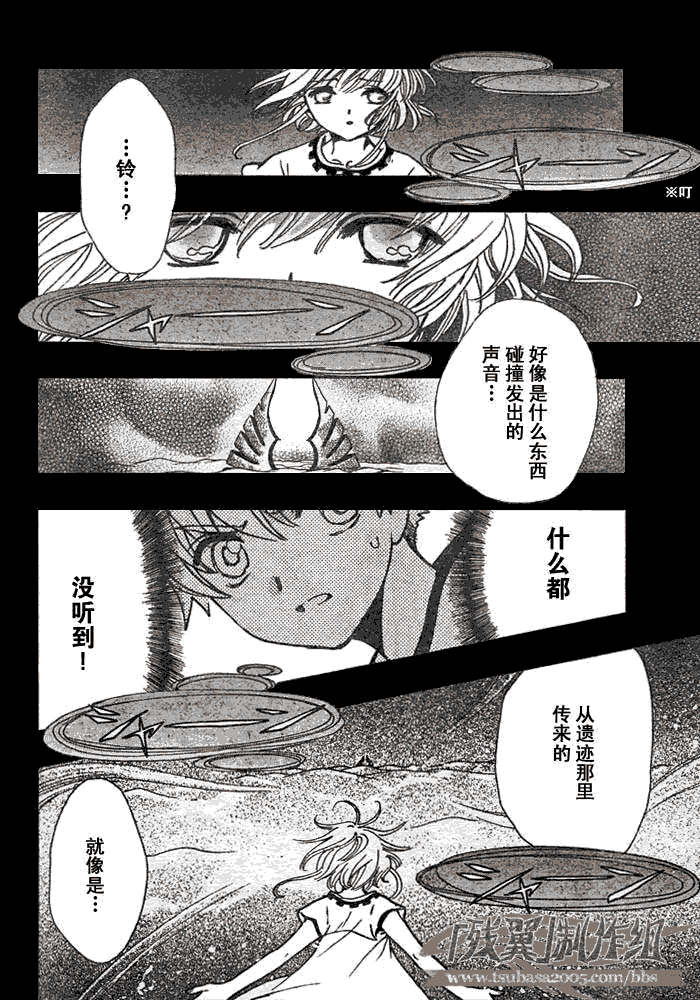 《翼Tsubasa》漫画最新章节第194话免费下拉式在线观看章节第【2】张图片