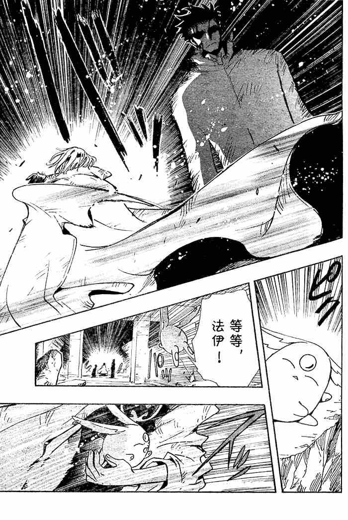 《翼Tsubasa》漫画最新章节第132-134话免费下拉式在线观看章节第【7】张图片