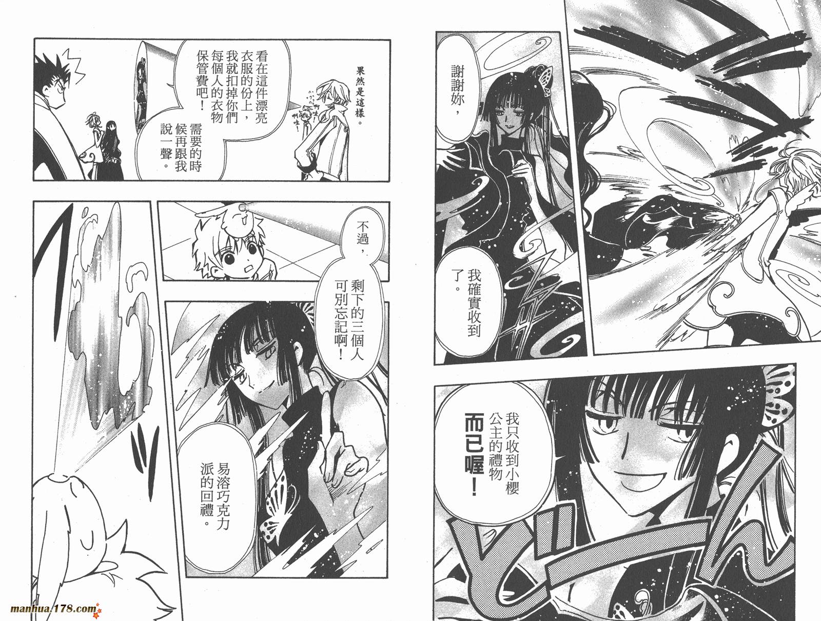 《翼Tsubasa》漫画最新章节第12卷免费下拉式在线观看章节第【84】张图片