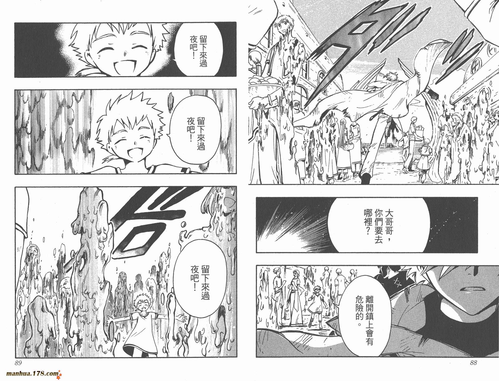 《翼Tsubasa》漫画最新章节第24卷免费下拉式在线观看章节第【46】张图片