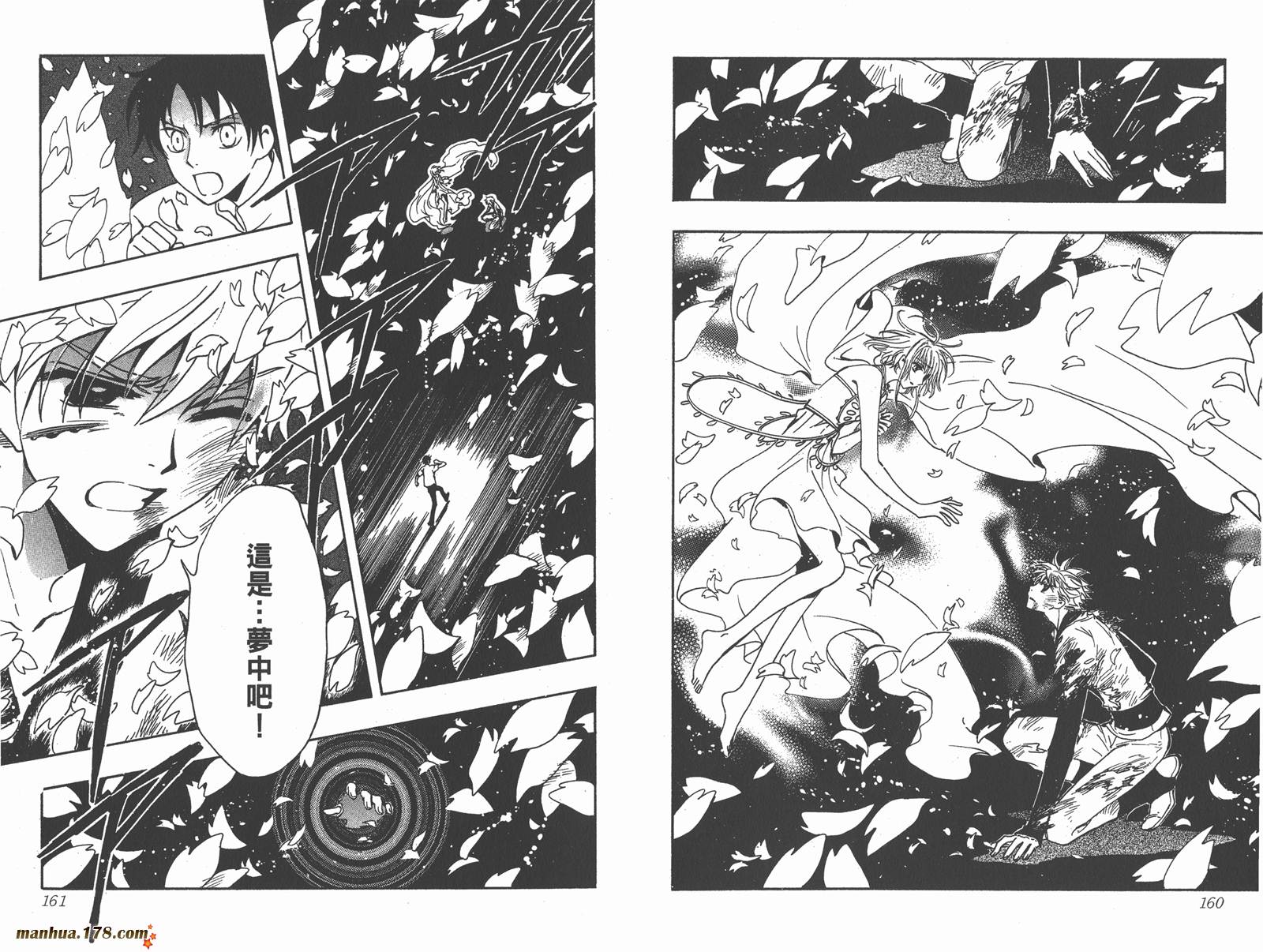 《翼Tsubasa》漫画最新章节第22卷免费下拉式在线观看章节第【82】张图片