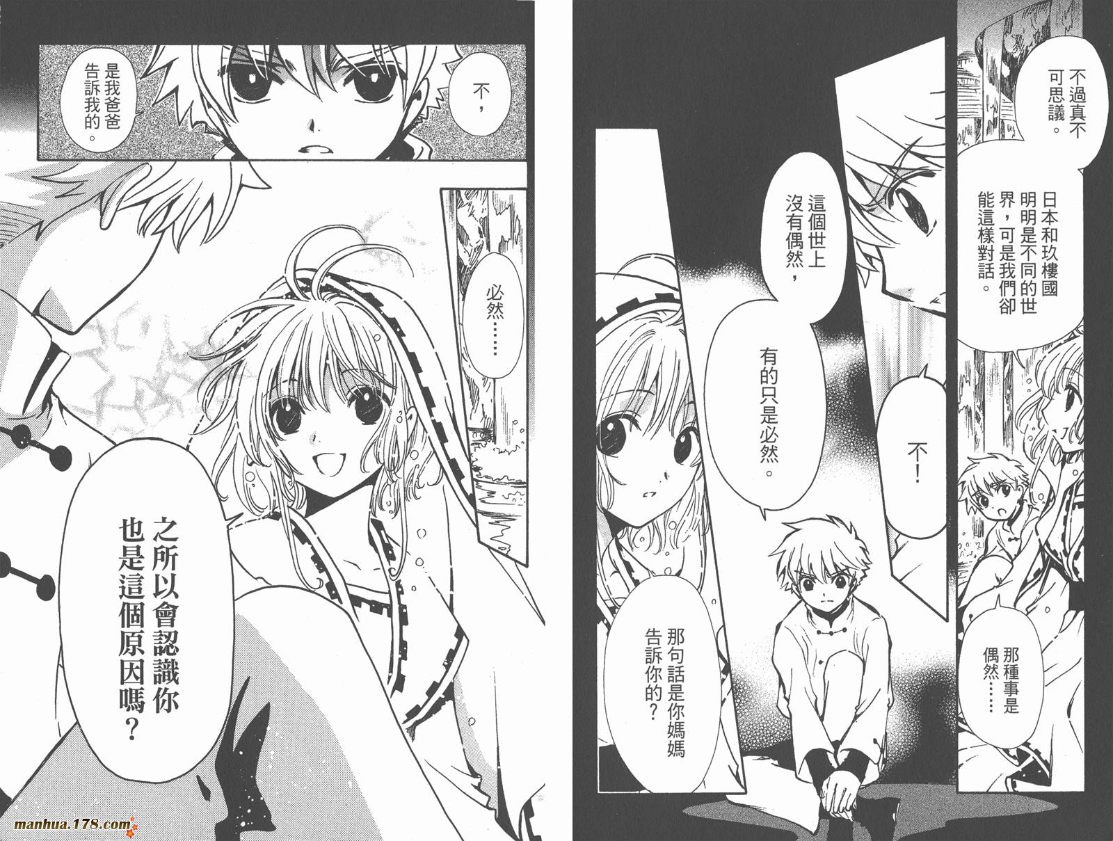 《翼Tsubasa》漫画最新章节第24卷免费下拉式在线观看章节第【72】张图片