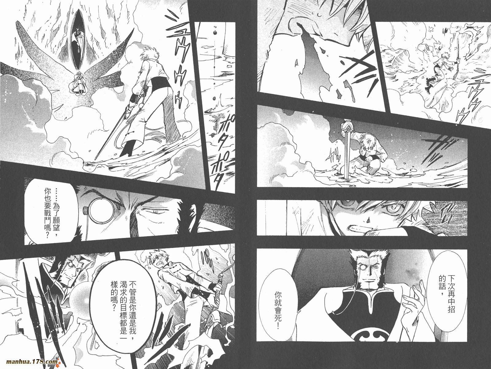 《翼Tsubasa》漫画最新章节第25卷免费下拉式在线观看章节第【49】张图片