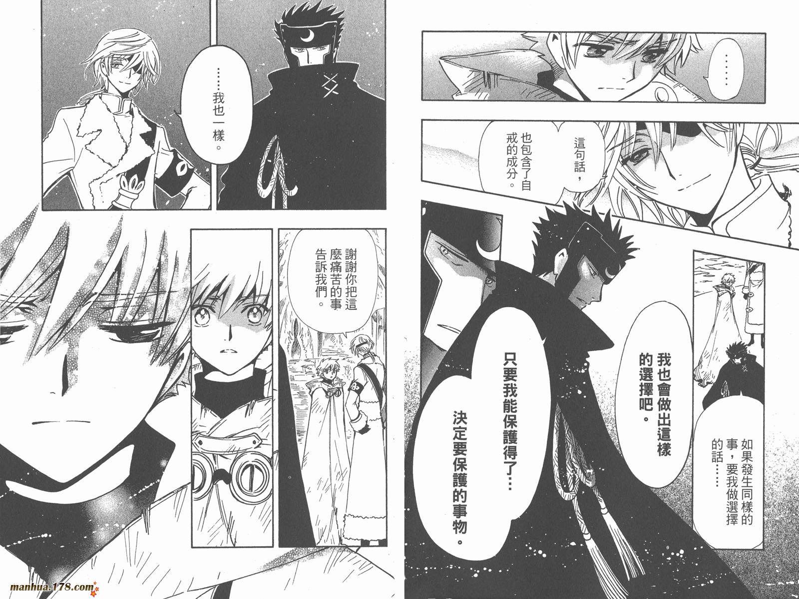 《翼Tsubasa》漫画最新章节第26卷免费下拉式在线观看章节第【30】张图片