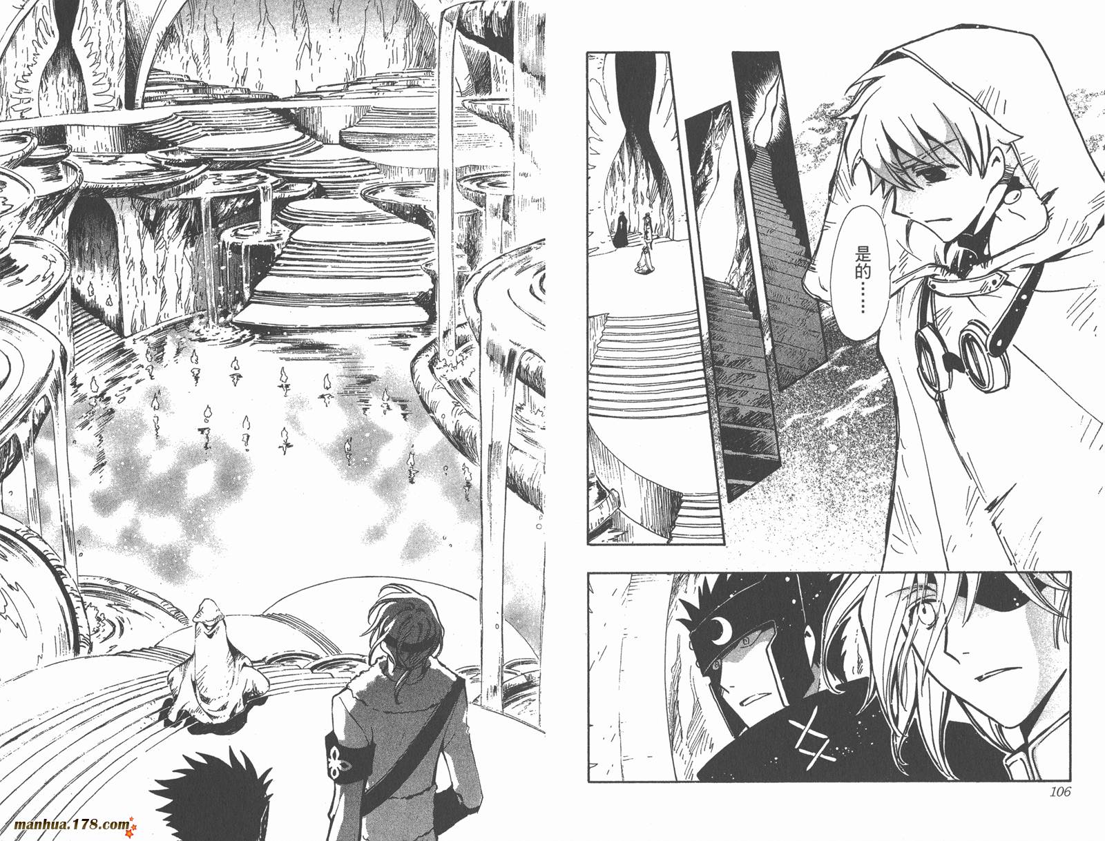 《翼Tsubasa》漫画最新章节第24卷免费下拉式在线观看章节第【55】张图片