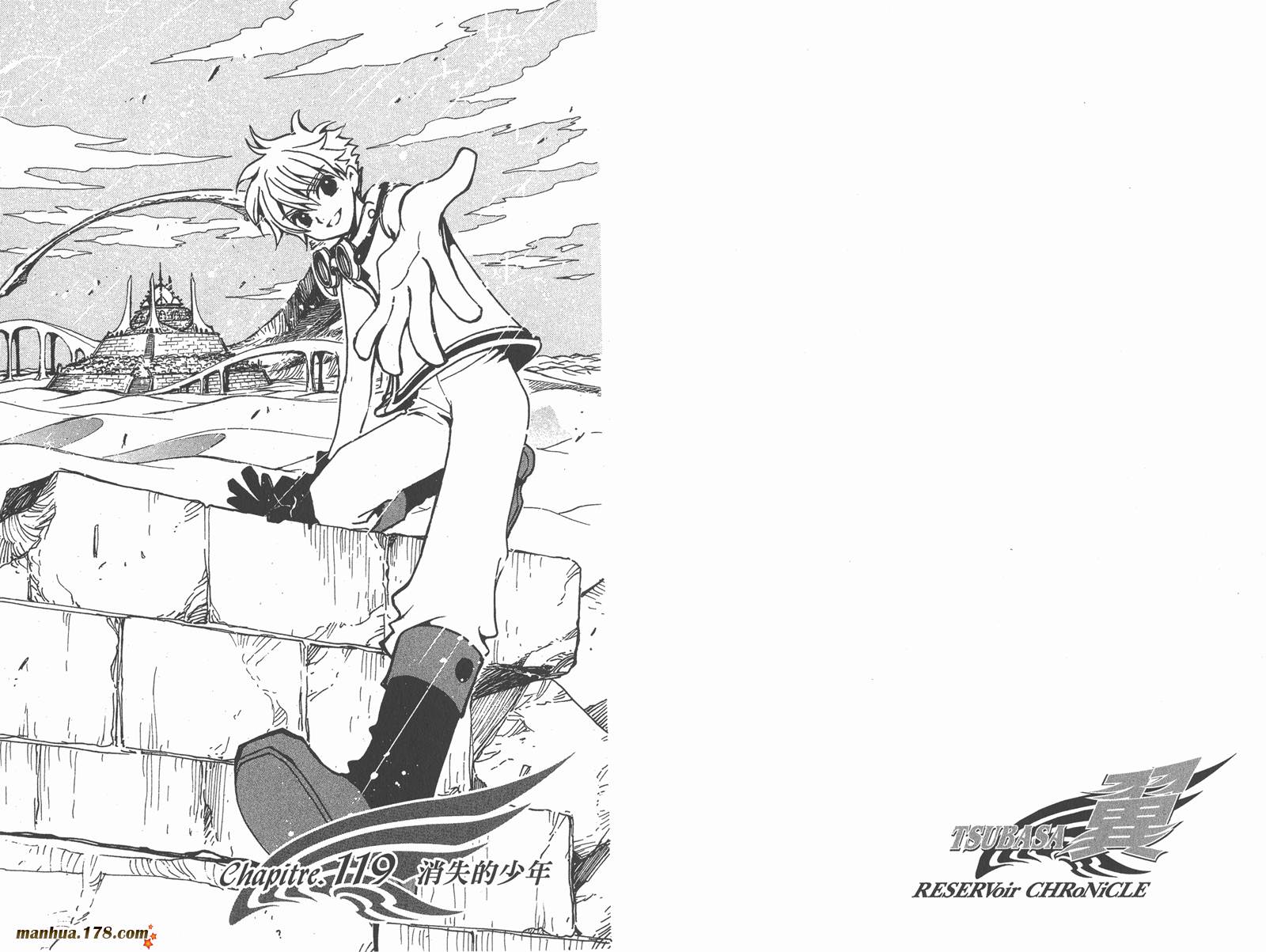 《翼Tsubasa》漫画最新章节第16卷免费下拉式在线观看章节第【25】张图片