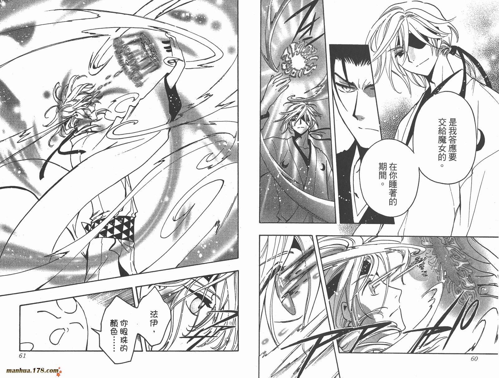 《翼Tsubasa》漫画最新章节第22卷免费下拉式在线观看章节第【32】张图片