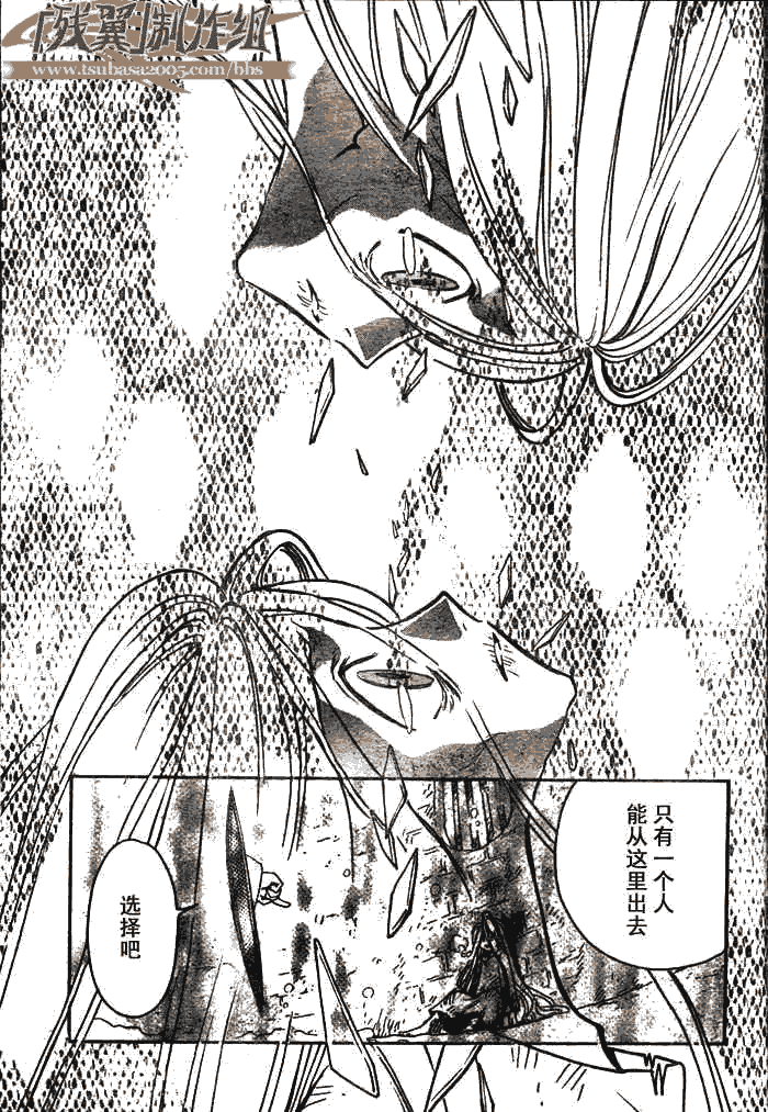 《翼Tsubasa》漫画最新章节第158话免费下拉式在线观看章节第【3】张图片