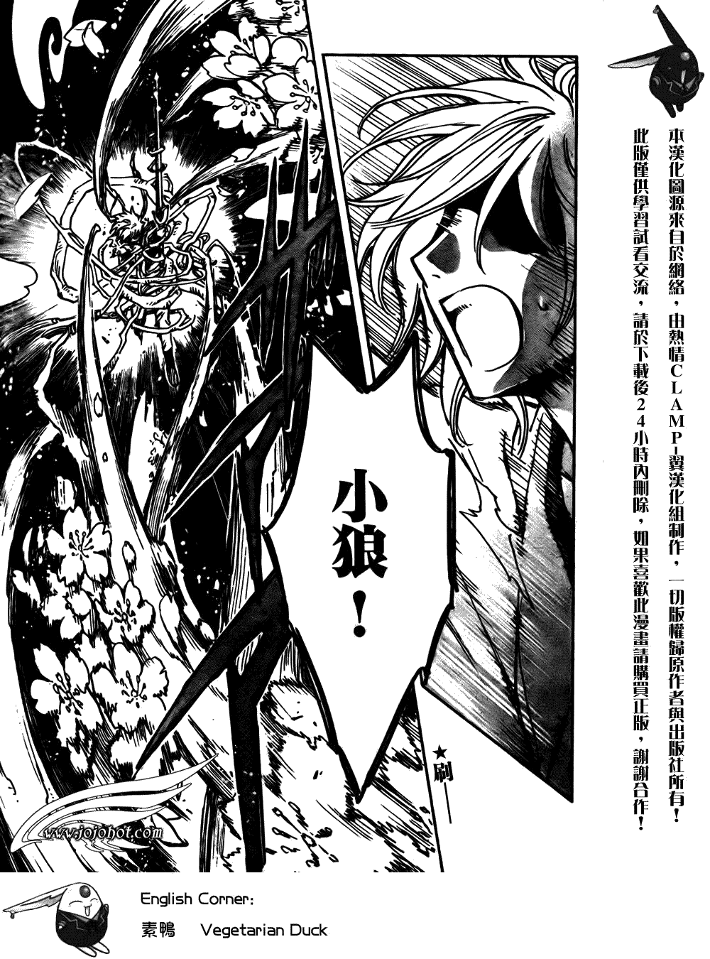 《翼Tsubasa》漫画最新章节第173话免费下拉式在线观看章节第【14】张图片