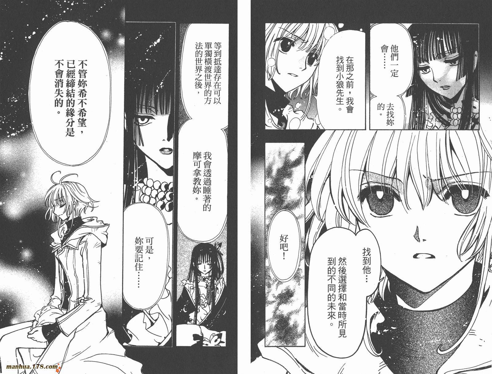 《翼Tsubasa》漫画最新章节第19卷免费下拉式在线观看章节第【26】张图片