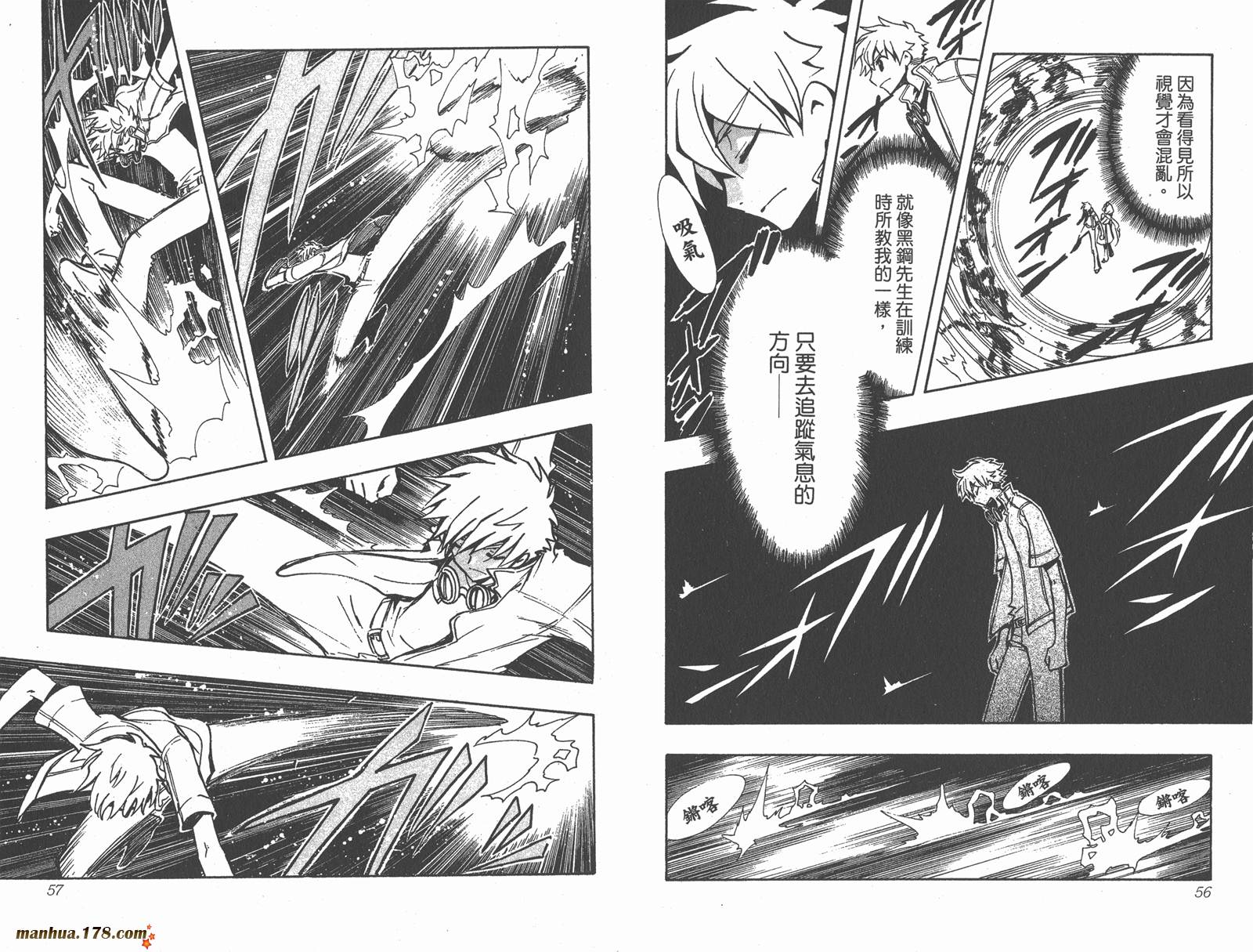 《翼Tsubasa》漫画最新章节第11卷免费下拉式在线观看章节第【30】张图片