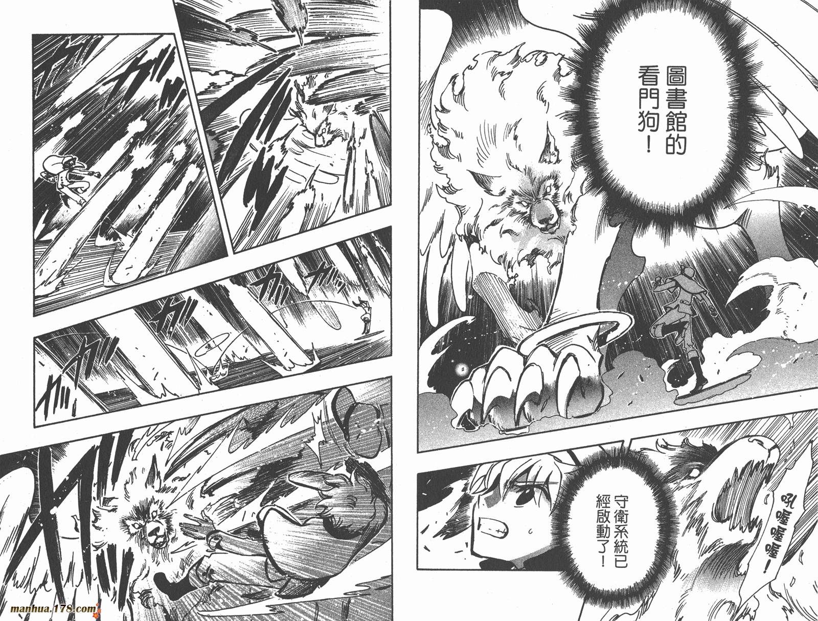 《翼Tsubasa》漫画最新章节第14卷免费下拉式在线观看章节第【49】张图片