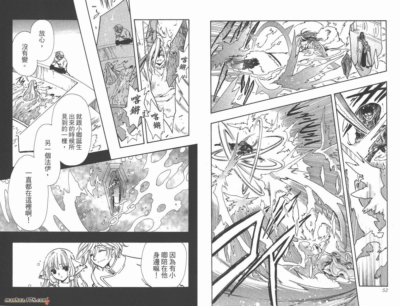 《翼Tsubasa》漫画最新章节第21卷免费下拉式在线观看章节第【28】张图片