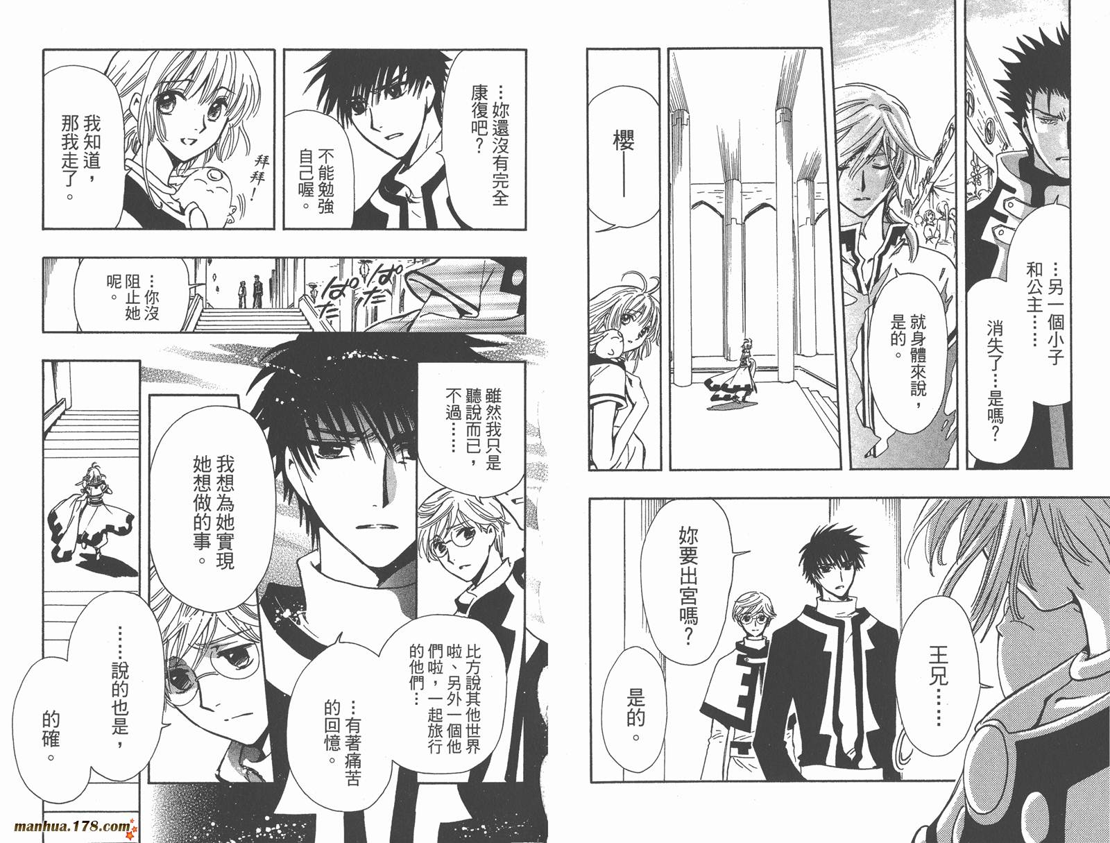 《翼Tsubasa》漫画最新章节第28卷免费下拉式在线观看章节第【114】张图片