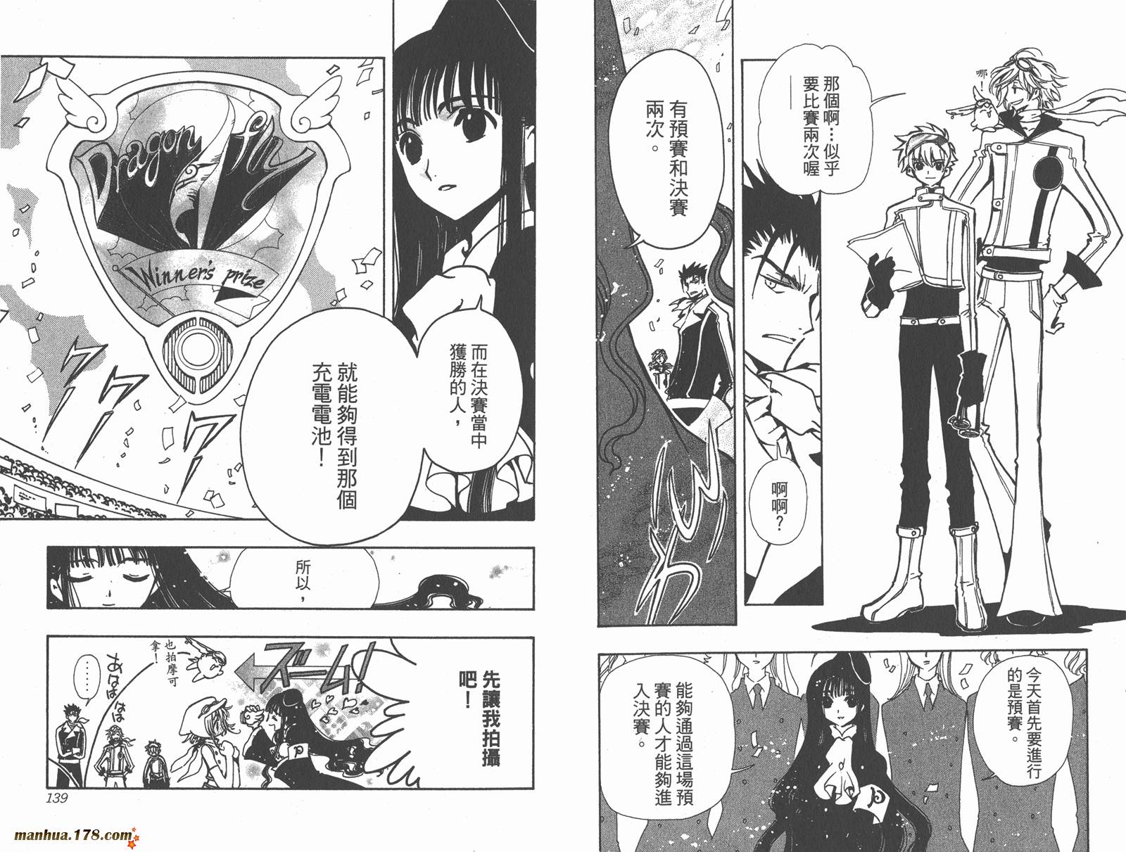 《翼Tsubasa》漫画最新章节第10卷免费下拉式在线观看章节第【71】张图片