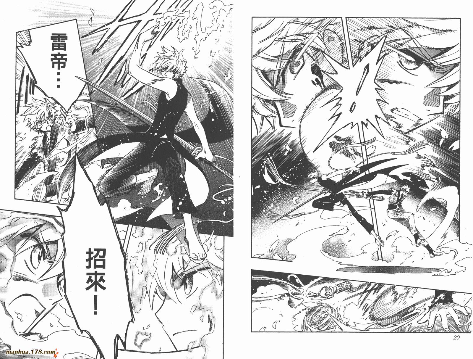 《翼Tsubasa》漫画最新章节第23卷免费下拉式在线观看章节第【12】张图片