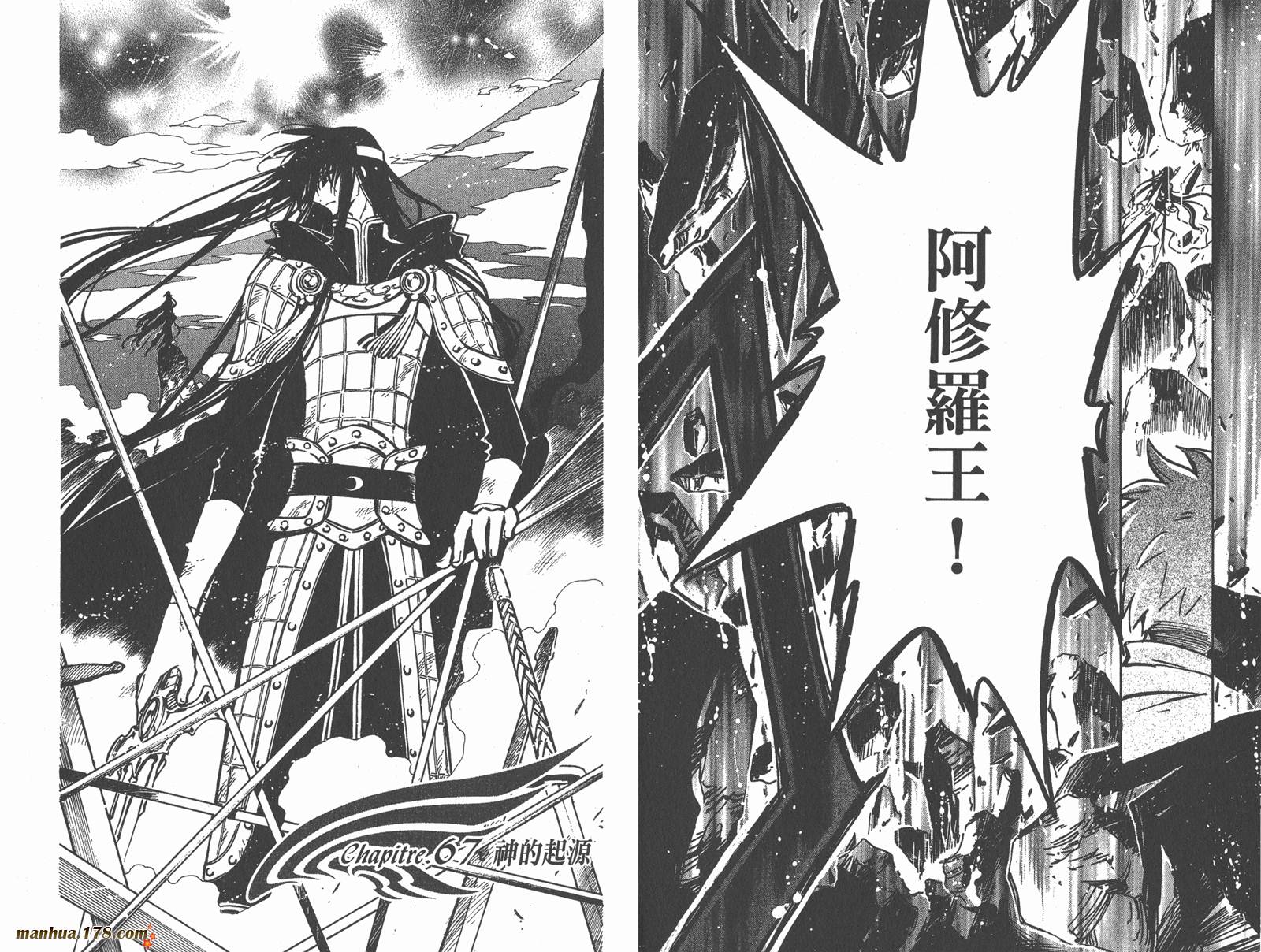 《翼Tsubasa》漫画最新章节第10卷免费下拉式在线观看章节第【15】张图片