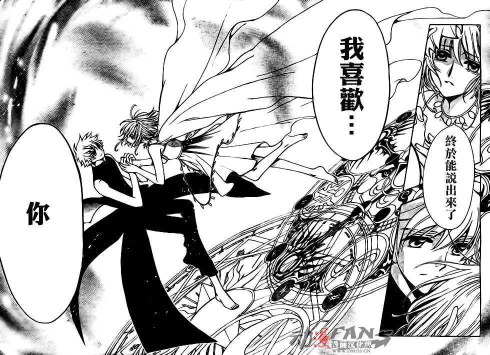 《翼Tsubasa》漫画最新章节第221话免费下拉式在线观看章节第【13】张图片