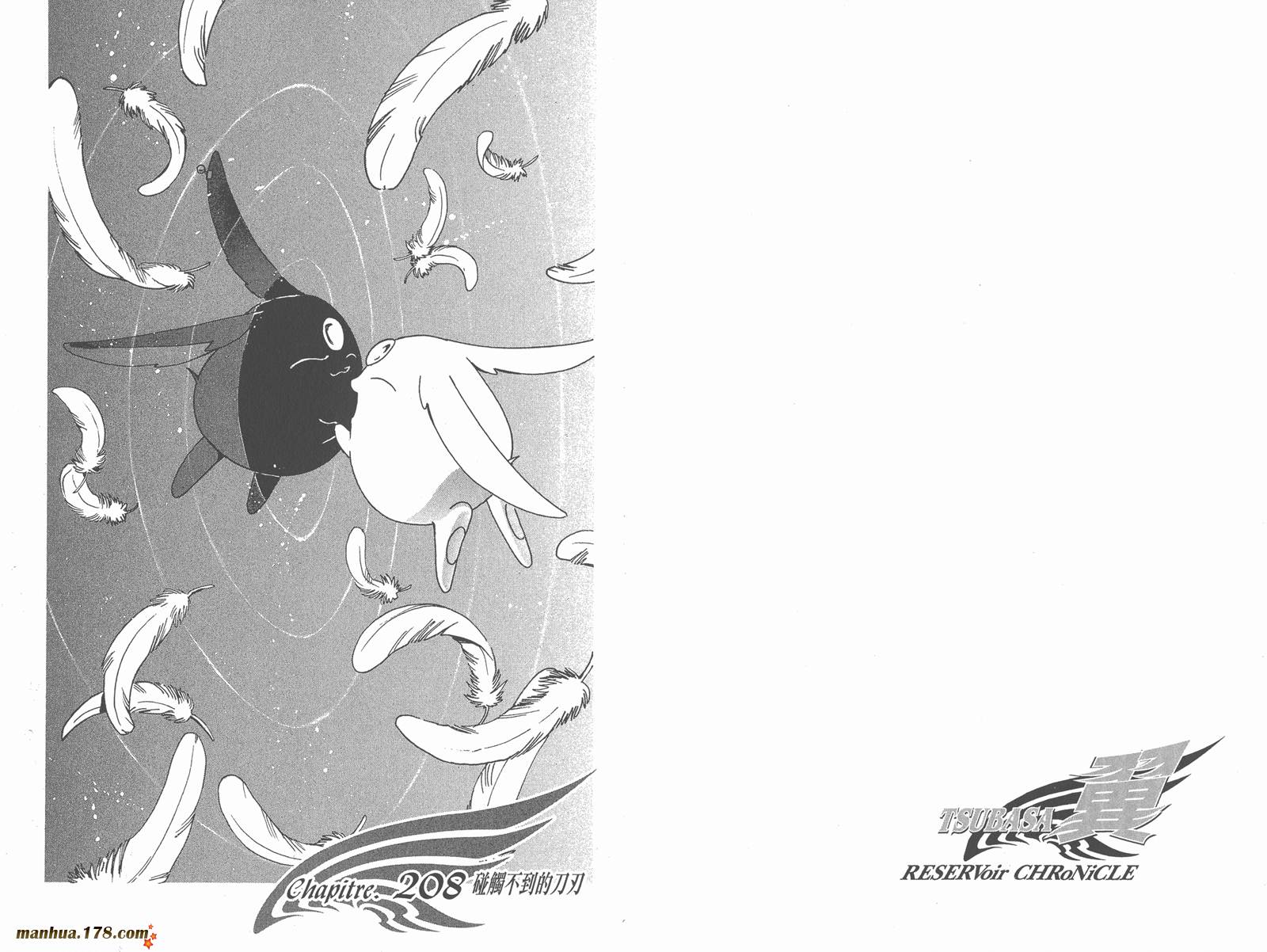 《翼Tsubasa》漫画最新章节第26卷免费下拉式在线观看章节第【69】张图片