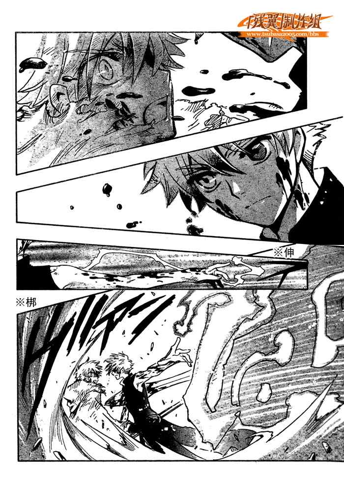 《翼Tsubasa》漫画最新章节第209话免费下拉式在线观看章节第【14】张图片