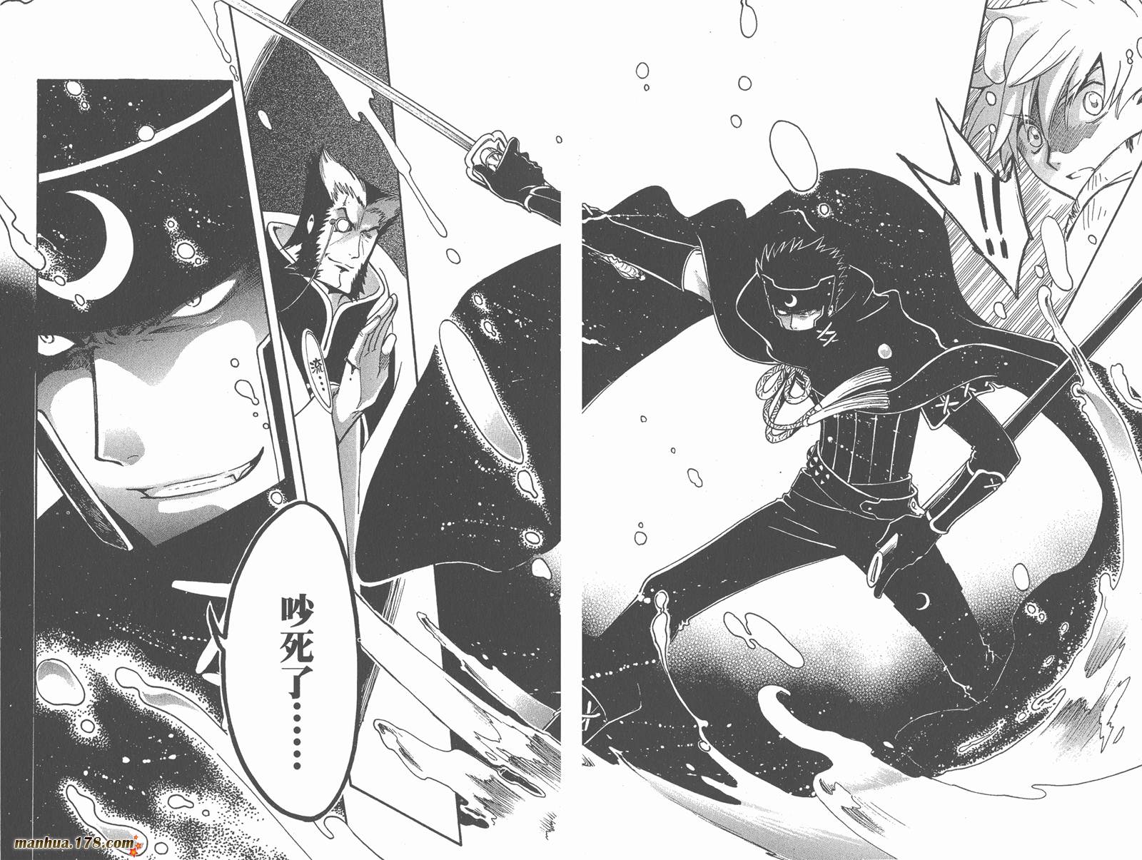 《翼Tsubasa》漫画最新章节第26卷免费下拉式在线观看章节第【49】张图片