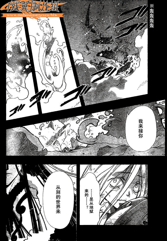 《翼Tsubasa》漫画最新章节第158话免费下拉式在线观看章节第【10】张图片