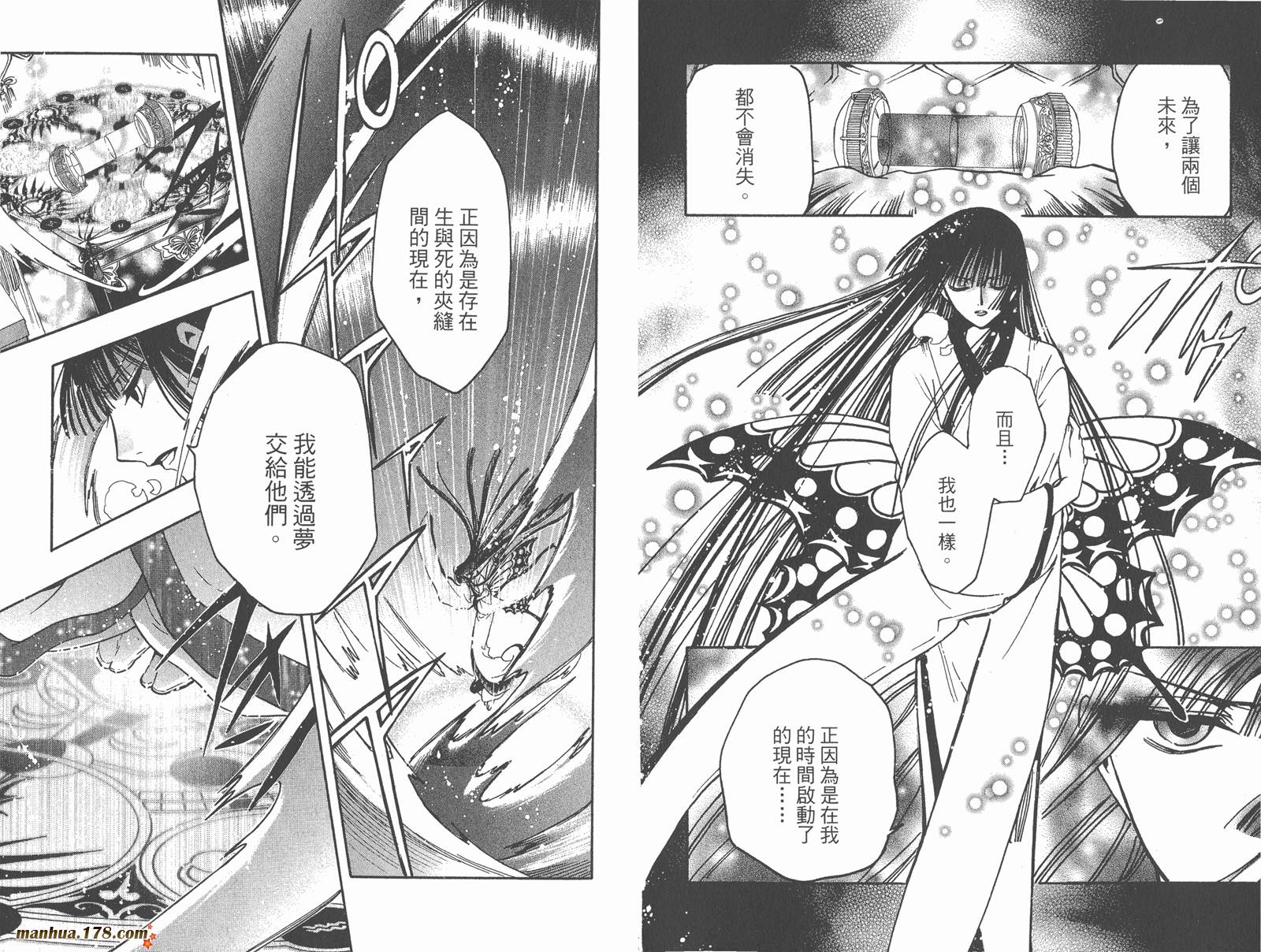《翼Tsubasa》漫画最新章节第27卷免费下拉式在线观看章节第【52】张图片