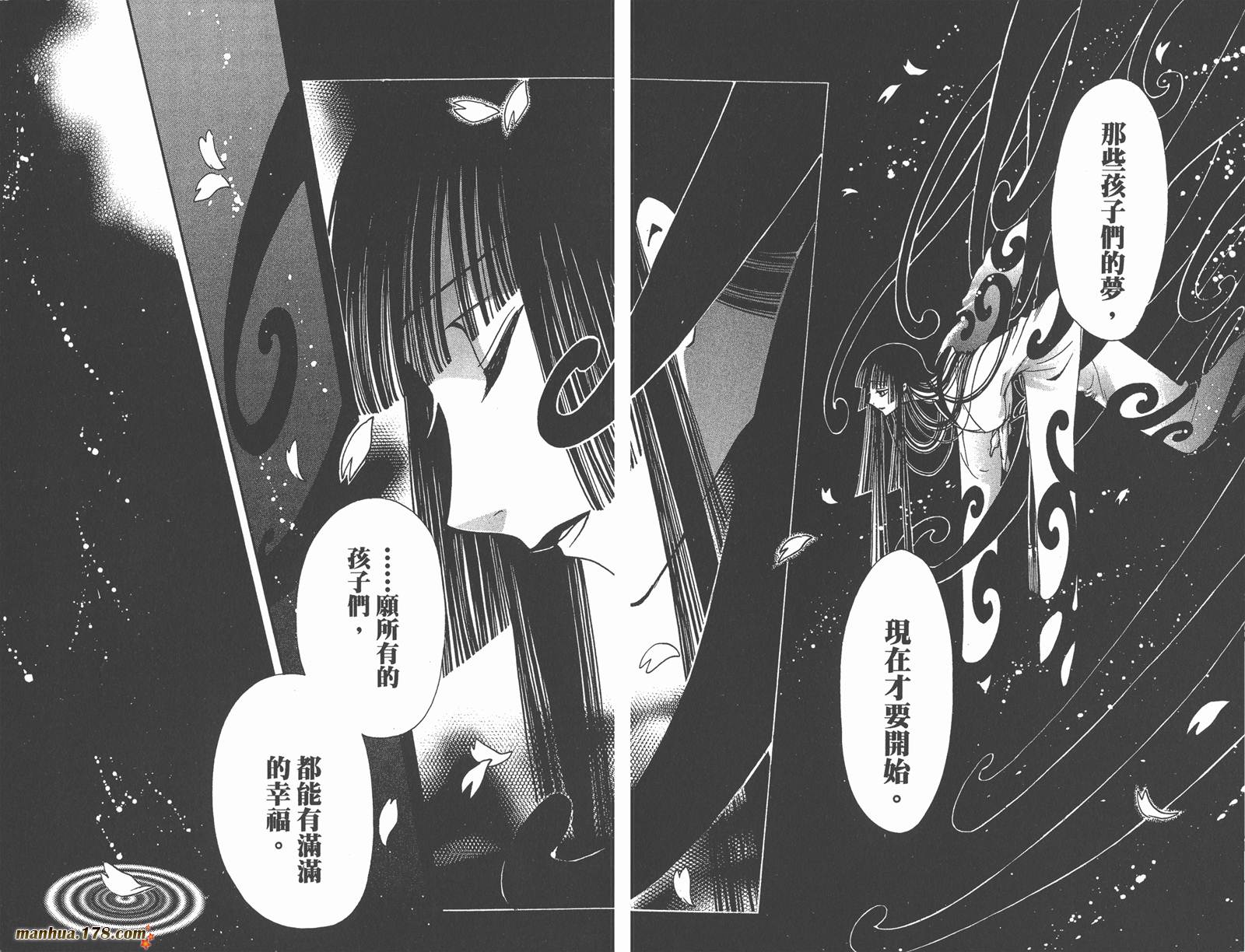 《翼Tsubasa》漫画最新章节第28卷免费下拉式在线观看章节第【18】张图片