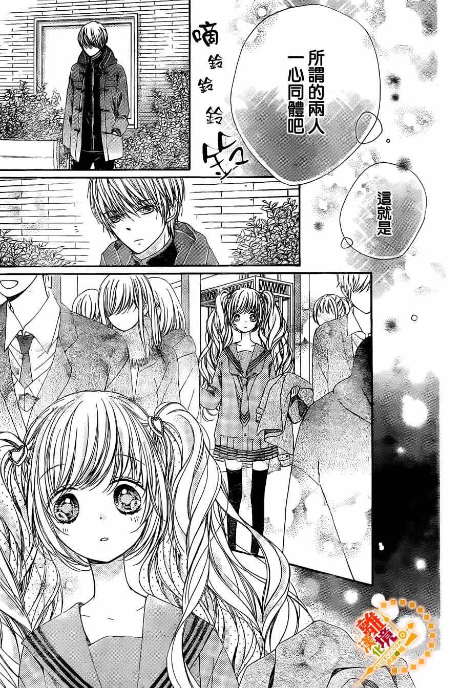 《浪漫时钟》漫画最新章节第35话免费下拉式在线观看章节第【27】张图片