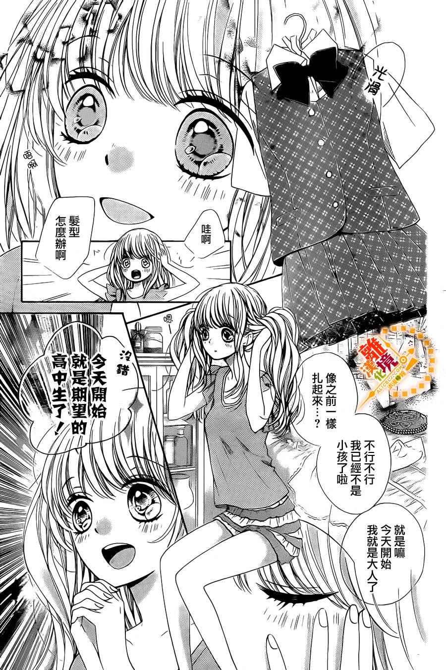 《浪漫时钟》漫画最新章节第40话免费下拉式在线观看章节第【28】张图片