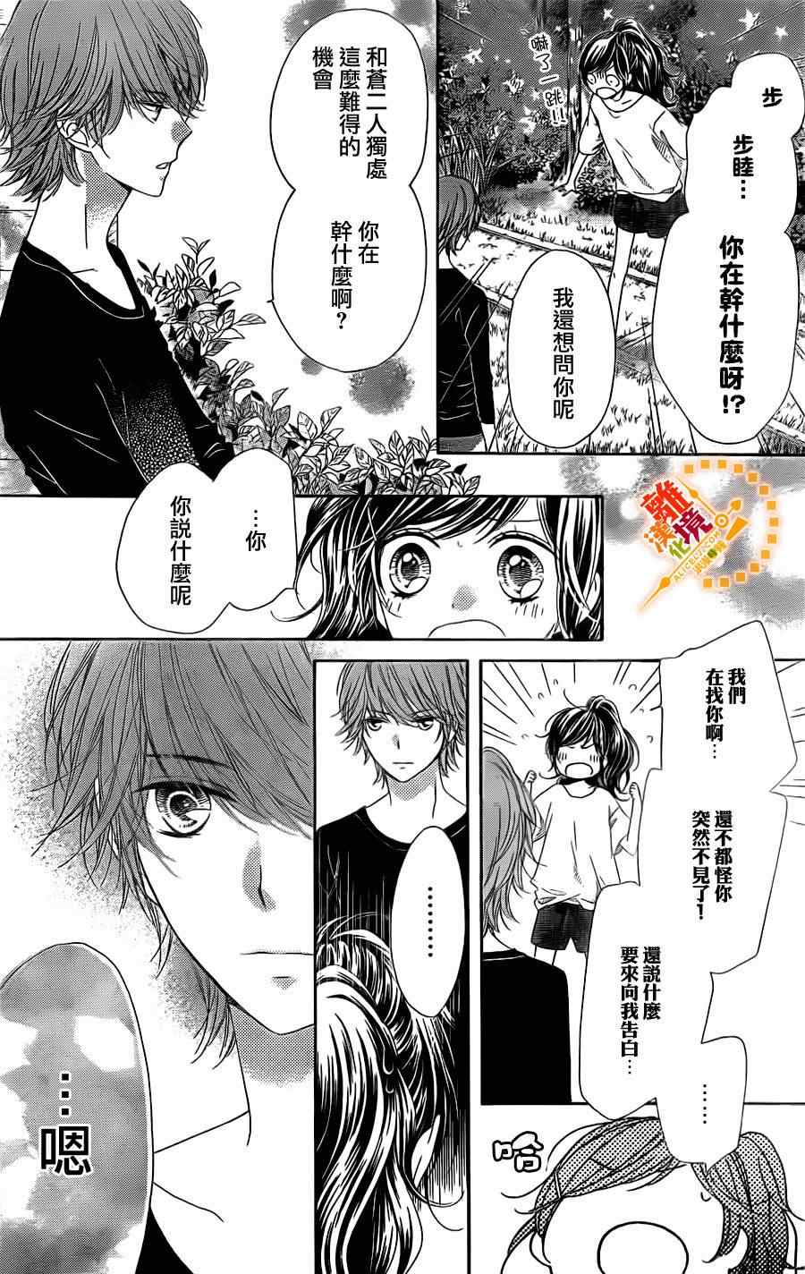 《浪漫时钟》漫画最新章节第22话免费下拉式在线观看章节第【18】张图片