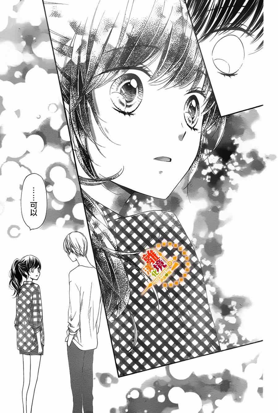 《浪漫时钟》漫画最新章节第23话免费下拉式在线观看章节第【19】张图片