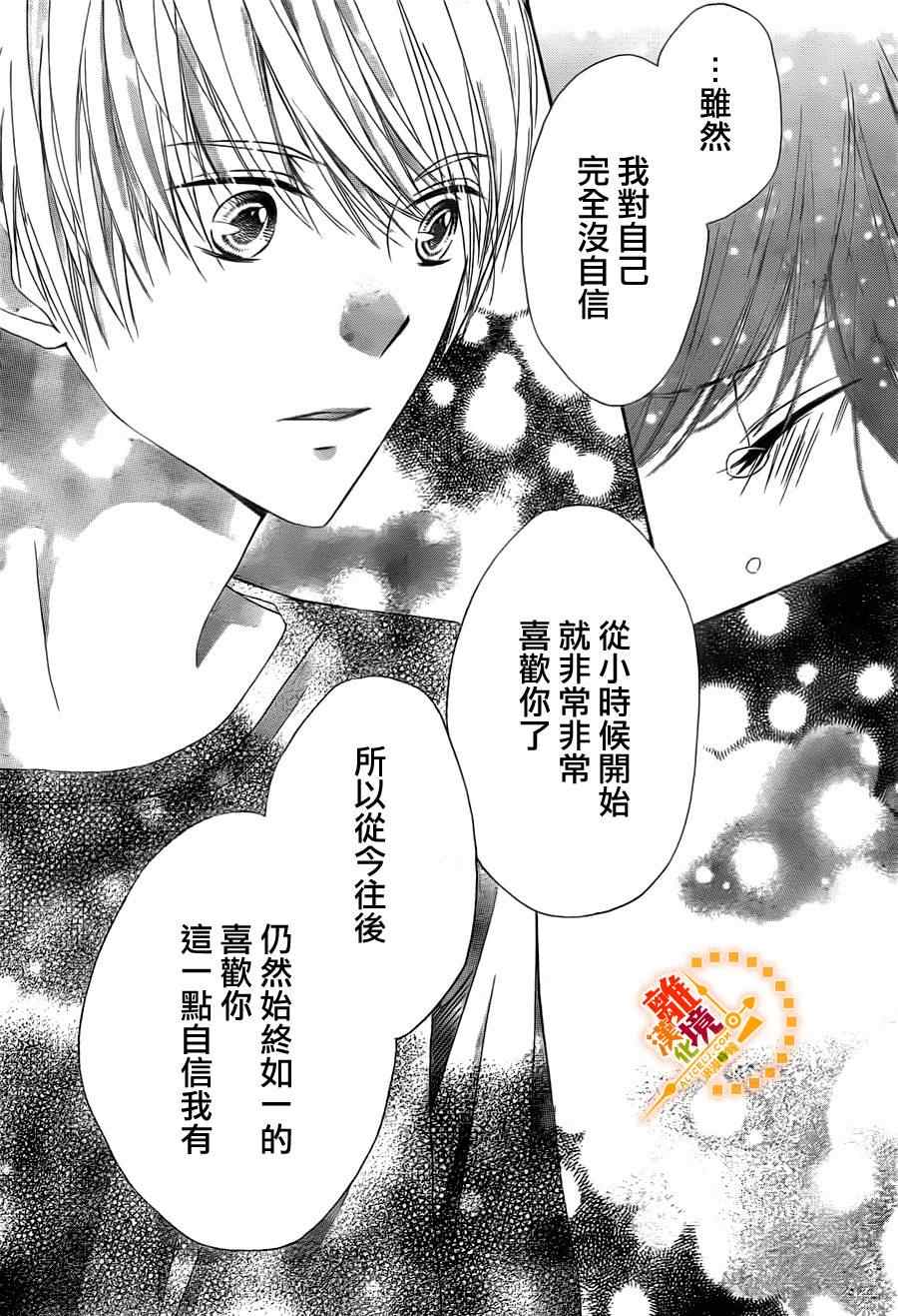 《浪漫时钟》漫画最新章节第22话免费下拉式在线观看章节第【27】张图片