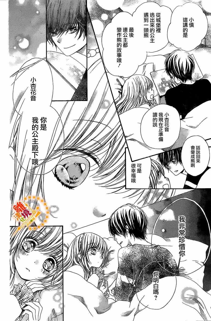 《浪漫时钟》漫画最新章节第34话免费下拉式在线观看章节第【14】张图片