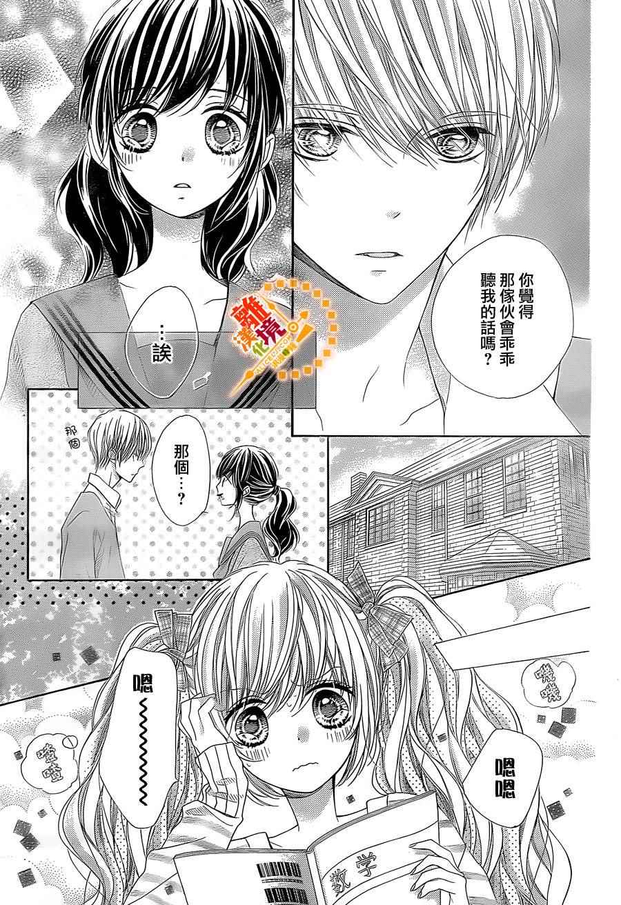 《浪漫时钟》漫画最新章节第37话免费下拉式在线观看章节第【10】张图片