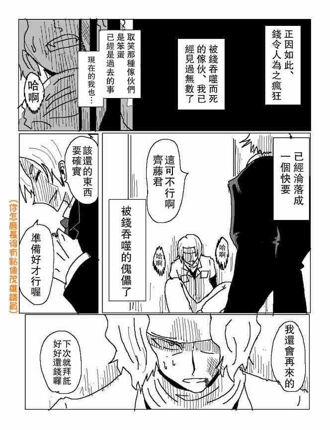 《浪漫时钟》漫画最新章节某人的逃亡记免费下拉式在线观看章节第【5】张图片