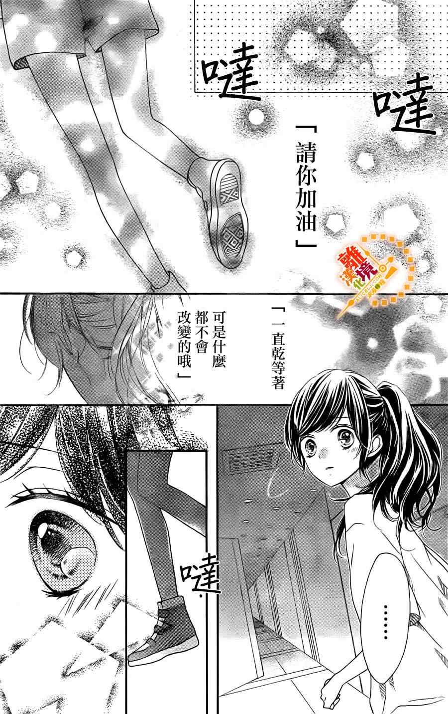 《浪漫时钟》漫画最新章节第22话免费下拉式在线观看章节第【24】张图片