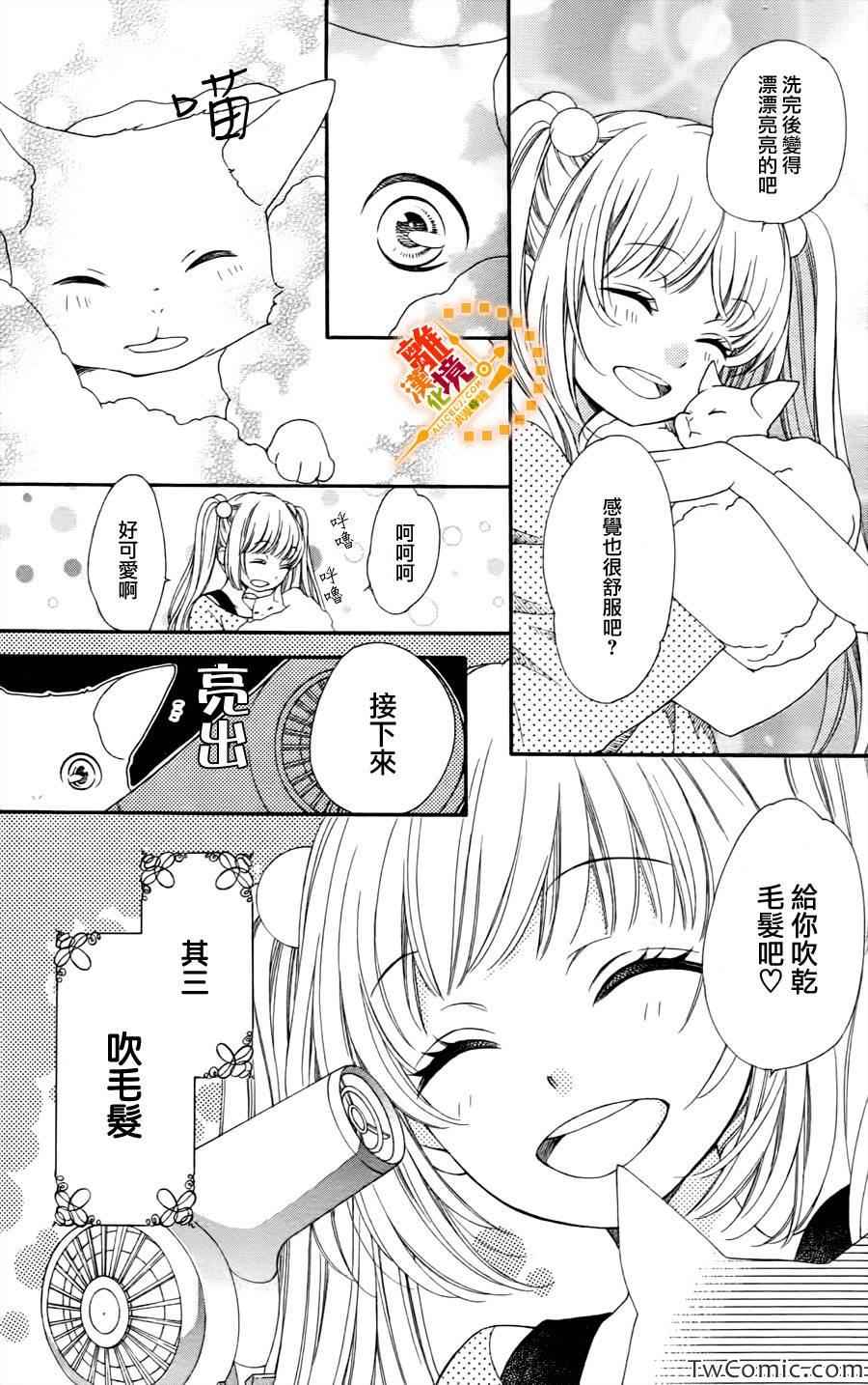 《浪漫时钟》漫画最新章节番外02免费下拉式在线观看章节第【6】张图片