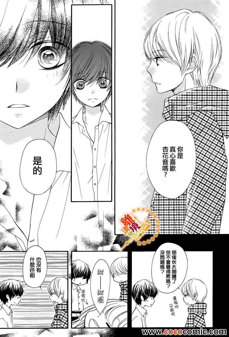 《浪漫时钟》漫画最新章节第10话免费下拉式在线观看章节第【5】张图片