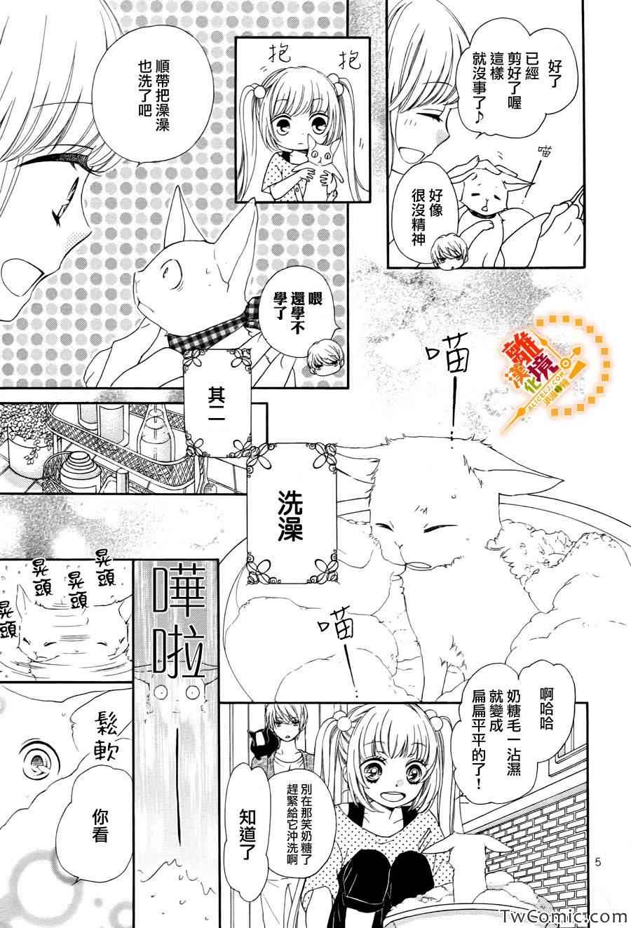 《浪漫时钟》漫画最新章节番外02免费下拉式在线观看章节第【5】张图片